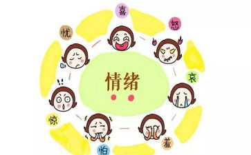 调节情绪班会教案8篇