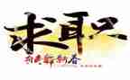 2023年求职心得体会模板8篇
