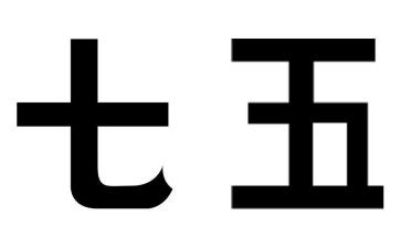 七五普法先进事迹材料8篇