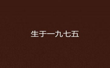 七五普法计划工作计划8篇