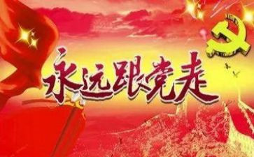 七一建党节社区活动方案8篇