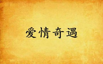木偶奇遇记读后感推荐8篇