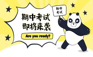 期中考试之后演讲稿5篇