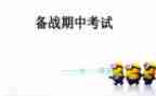 期中考试感想作文600字6篇