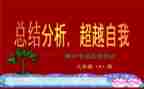 期中考心得体会范文5篇