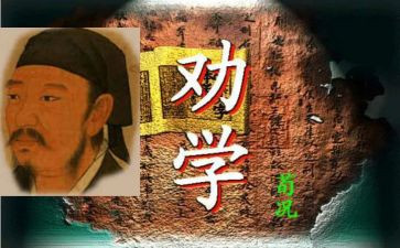 劝学的作文6篇
