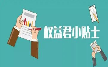 315消费者权益活动总结5篇