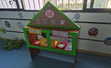 区角教研心得体会6篇