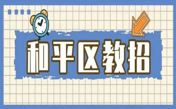 2023区教育心得体会通用7篇