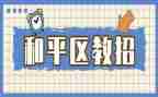 2023区教育心得体会通用7篇