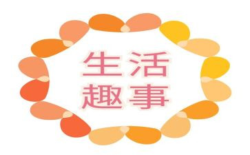 校园趣事作文精选5篇