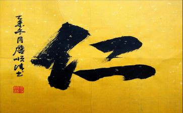 论语仁读后感600字优秀7篇