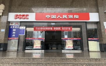 2024人保财险工作总结6篇