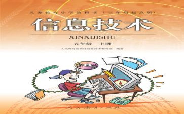 二年级数学教案下册人教版教案5篇