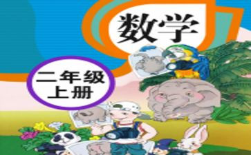 人教版初中历史教案5篇