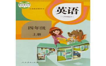 小学英语个人教学工作计划8篇