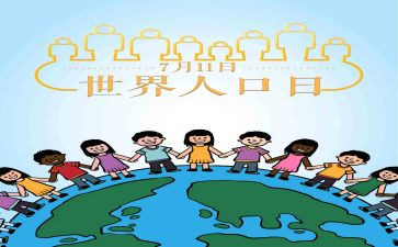 人口调查报告5篇