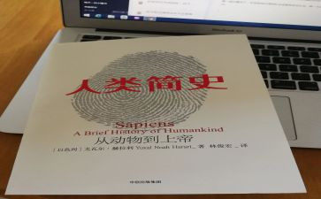 人类群星闪耀时读后感推荐7篇