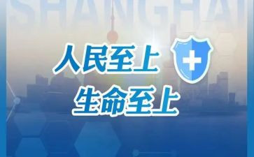 人民至上的心得体会8篇