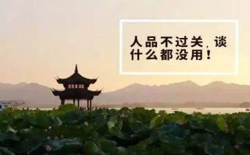 个人品德个人总结通用8篇