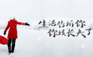 人生状态作文5篇