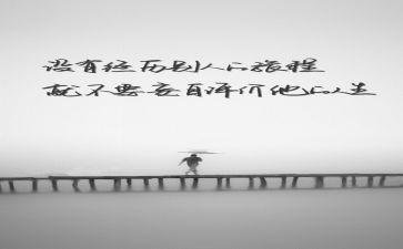 人生成长作文5篇