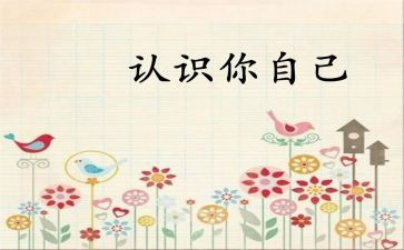 小班认识蝉的教案通用7篇