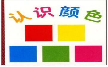 幼儿中班数学认识数字7教案7篇
