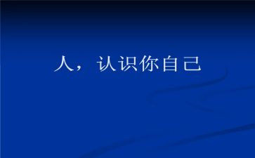 学生认识及感悟心得体会5篇