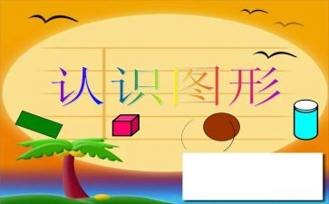 小班认识蝉的教案推荐6篇