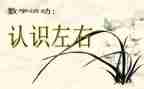 小学数学认识圆教案最新6篇