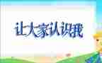 小班数学认识上下教案5篇