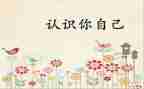 小班认识蝉的教案通用7篇