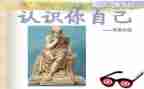 小班数学认识数字1-5教案6篇