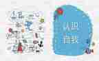 小班认识蝉的教案参考5篇