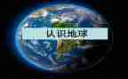 幼儿认识八和九教案优质5篇