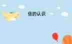 小班教案认识大小教案5篇
