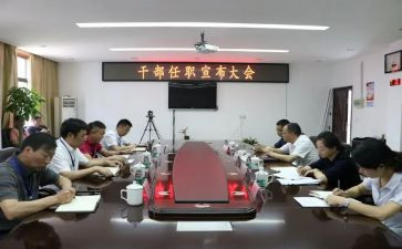 任职心得体会5篇