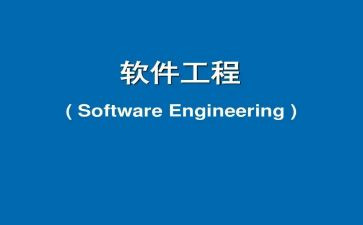 软件工程课设报告总结6篇
