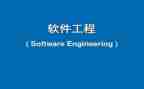 软件工程课设报告总结6篇