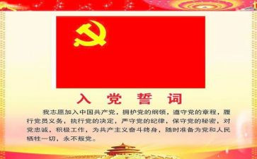 街办入党申请书范文最新6篇