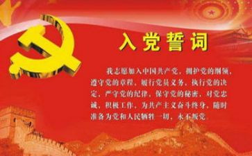 写入党申请书优秀5篇