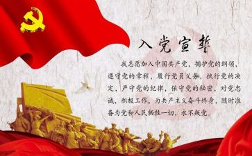 入党培训班心得体会8篇