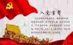 入党培训班心得体会8篇