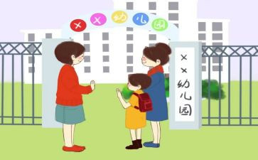 入园前工作计划6篇