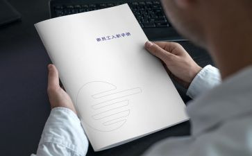 教师入职心得体会范文8篇