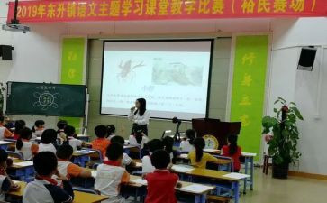 比赛课心得体会6篇