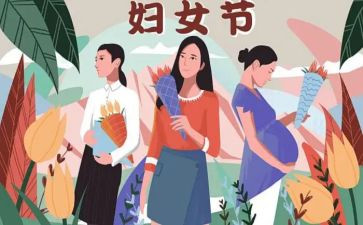 三八妇女幼儿园活动方案推荐7篇