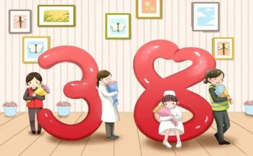 三八节公司活动方案8篇