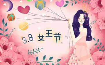 小班三八妇女节活动总结5篇